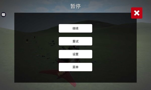 飞机失事模拟器截图2