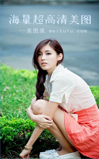 美图录截图4