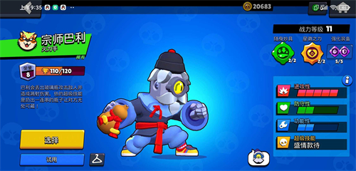 nullsbrawl荒野乱斗截图1