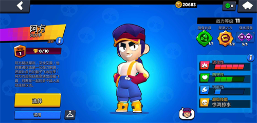 nullsbrawl荒野乱斗截图2