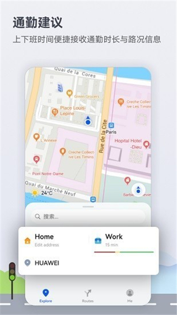 花瓣地图车机版截图2