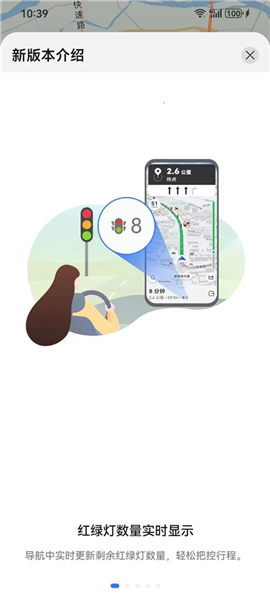 花瓣地图车机版