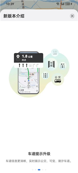 花瓣地图车机版