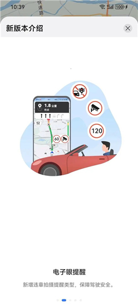 花瓣地图车机版