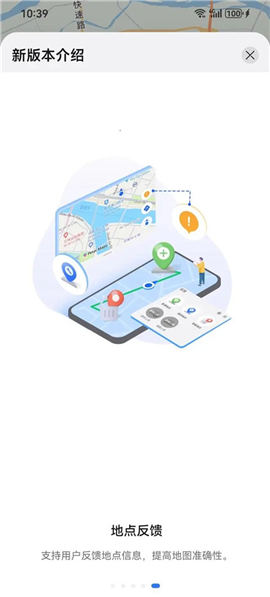 花瓣地图车机版