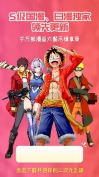 囧次元樱花动漫截图2