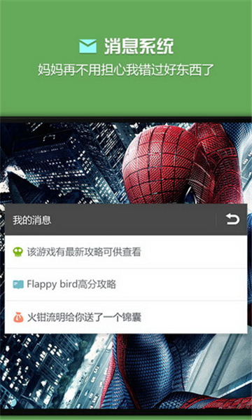 烧饼修改器截图2