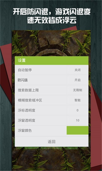 烧饼修改器截图5