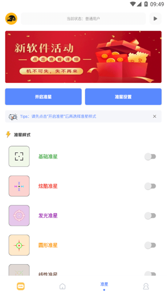 FK工具箱截图2