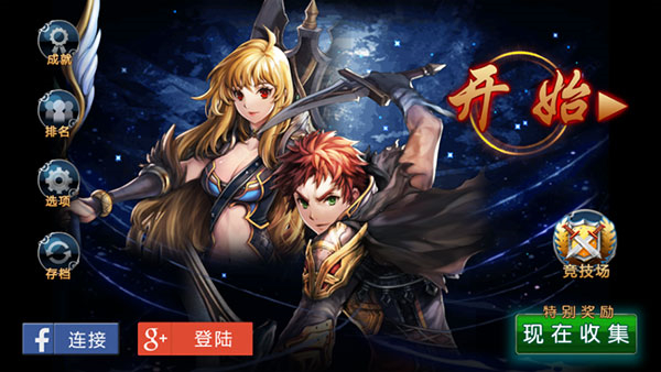 命运之石扩展版截图1