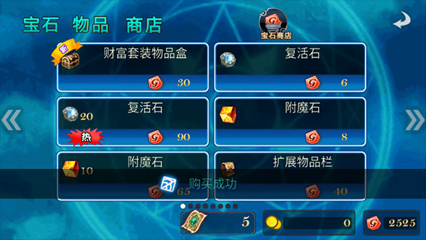 命运之石扩展版截图2