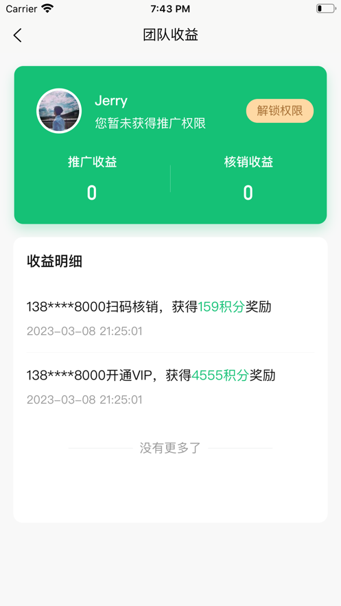 有得钻烟盒回收截图1