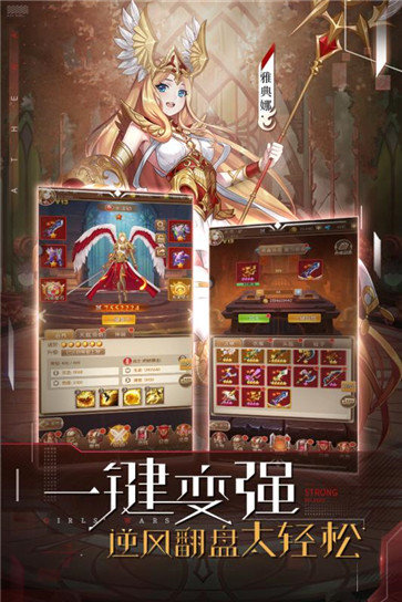 少女战争幻想天下统一战