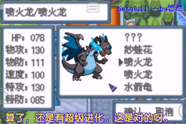 口袋妖怪超级白金光2.0