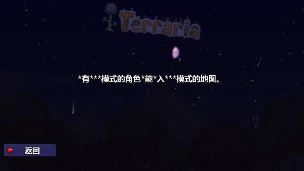 泰拉瑞亚正版1.4.9中文正版
