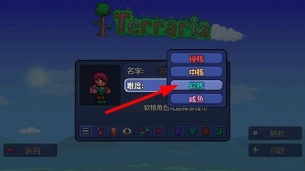 泰拉瑞亚正版1.4.9中文正版