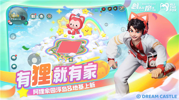 创造与魔法体验服截图3