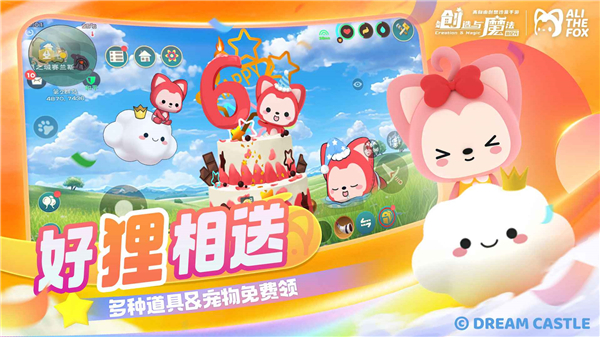 创造与魔法体验服截图4