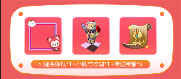 创造与魔法阿狸联动版