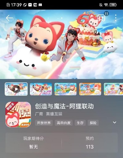 创造与魔法阿狸联动版