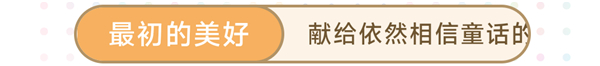 创造与魔法阿狸联动版