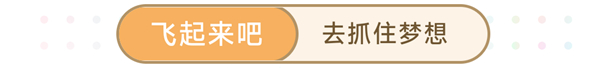 创造与魔法阿狸联动版