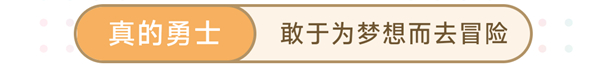 创造与魔法阿狸联动版