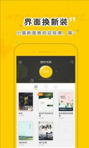 趣书网app截图2