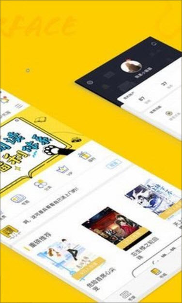 趣书网app截图1