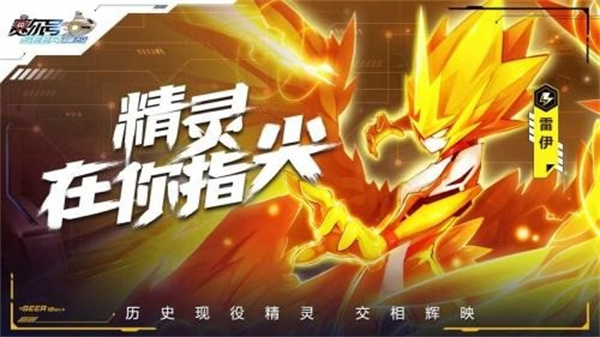 赛尔号h5互通版v12.1截图2