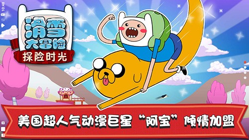 滑雪大冒险国服截图1