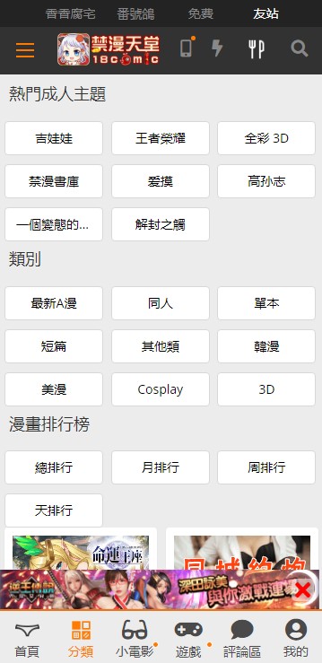 jmcomic下载安装最新版本