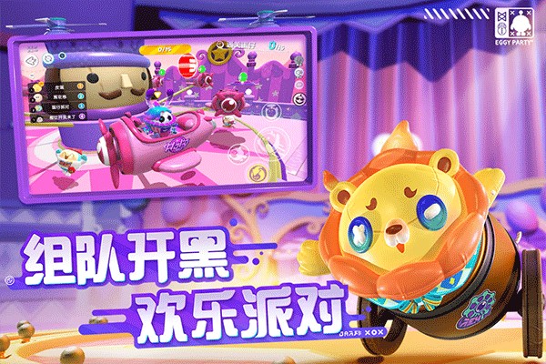 蛋仔派对体验服无限版