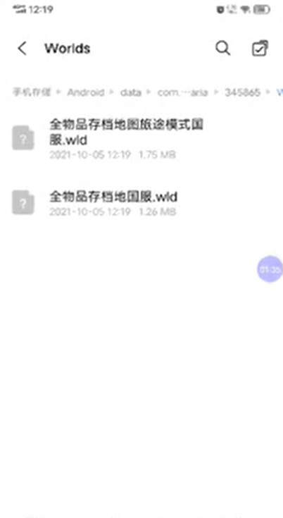 泰拉瑞亚1.4.4.9全物品存档