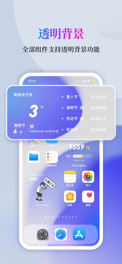 灵动坞截图2