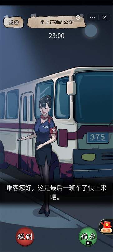 隐秘的档案手机版截图2