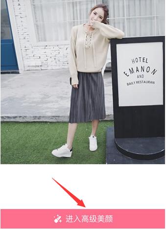 美颜相机怎么打马赛克?美颜相机图片快速打马赛克教程