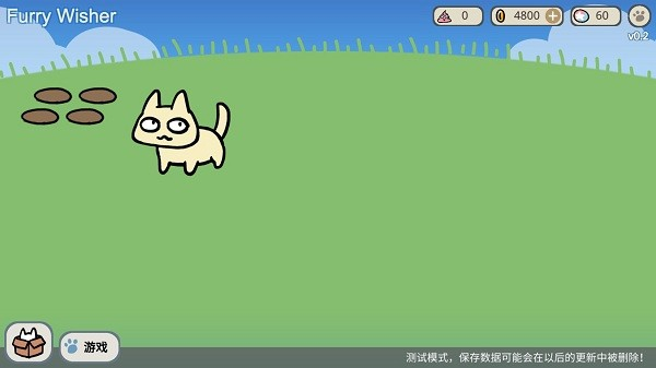 furry wisher中文版截图2