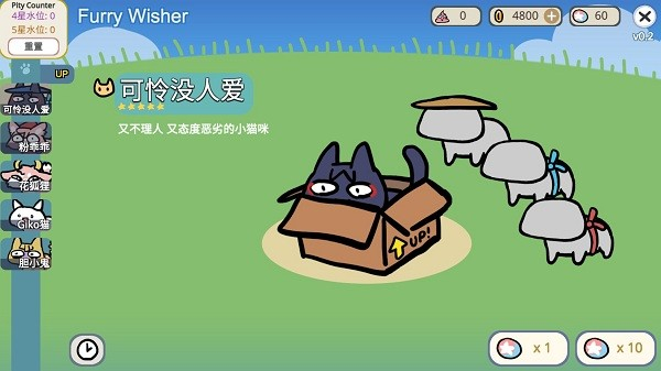 furry wisher中文版截图3