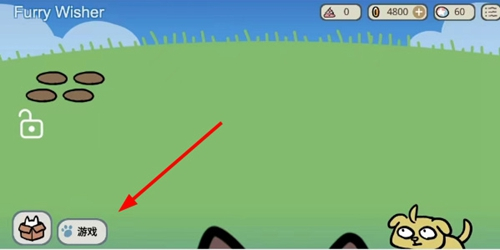 furry wisher中文版