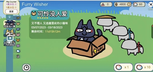 furry wisher中文版