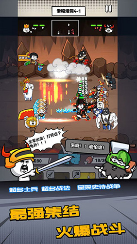 合成表情包战争截图2