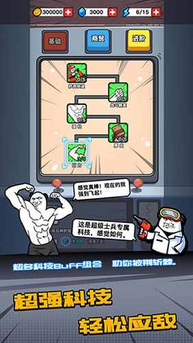 合成表情包战争截图5