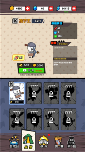 合成表情包战争内置作弊菜单版