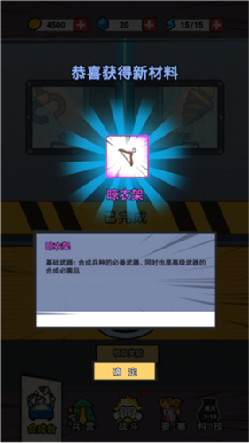 合成表情包战争内置作弊菜单版