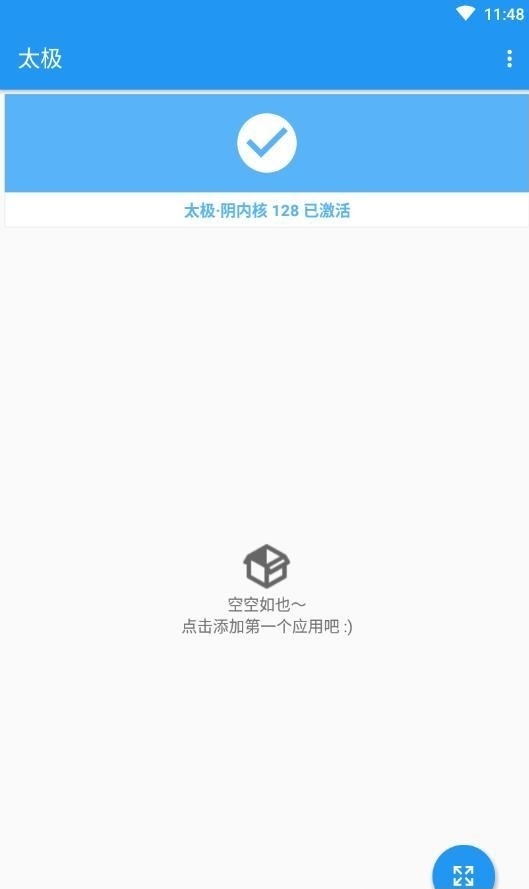 太极神器截图1