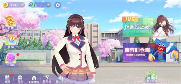 樱花校园躲猫猫截图2