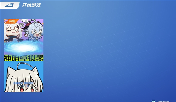 神明怀旧二服截图2