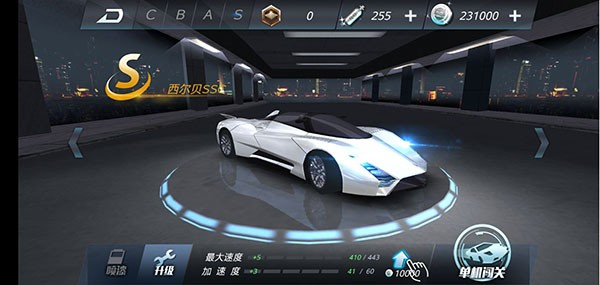 极品狂飙2截图1