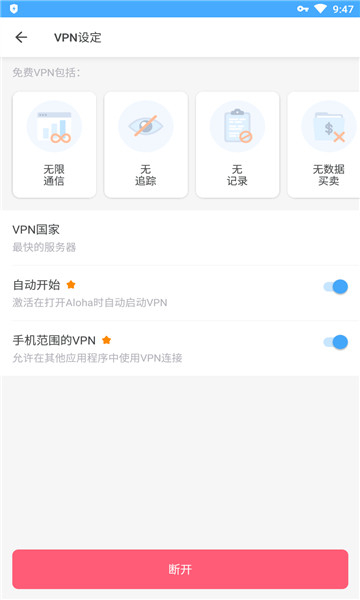 aloha浏览器4.4.4截图2